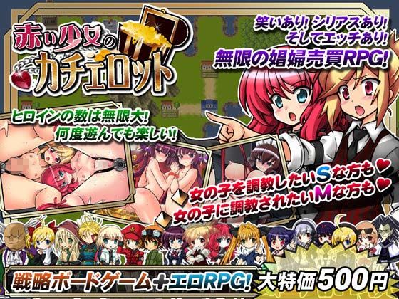 乱暴な娼館経営エロRPG！