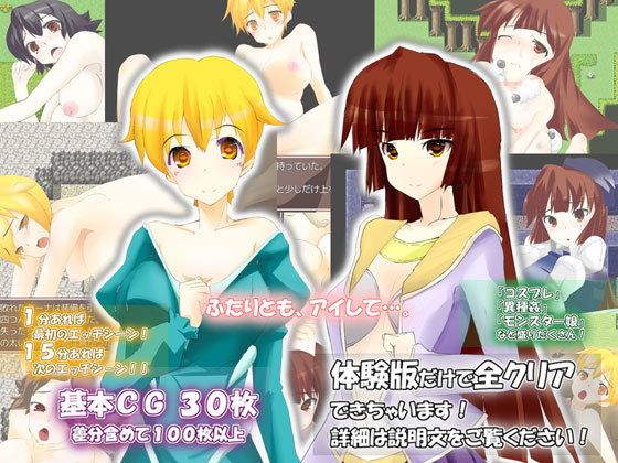 【体験版だけでエンディングまで】リビシーノート-2人の幼なじみとエッチな旅に出ませんか？-