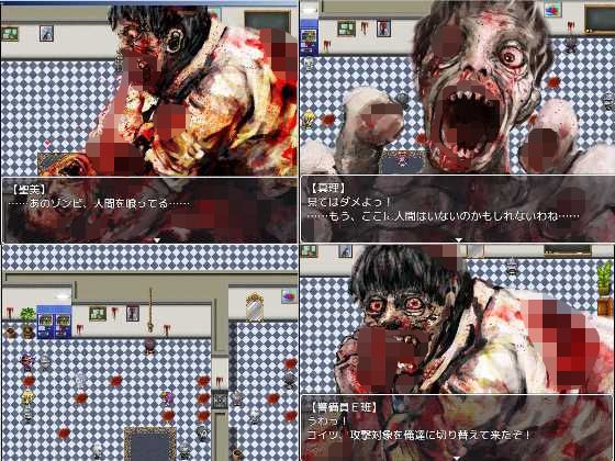 ゾンビタウン