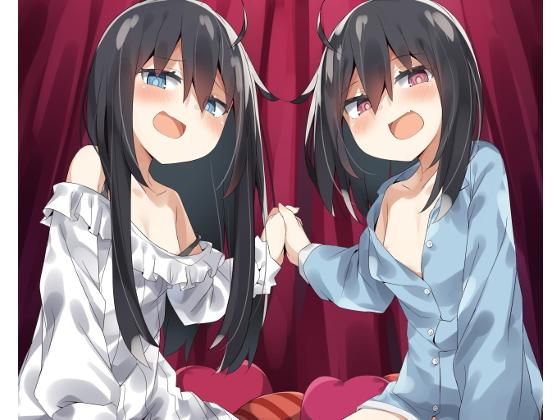 双子の少女にイタズラされてダメな大人にされちゃう音声