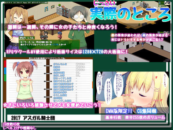 実際のところ