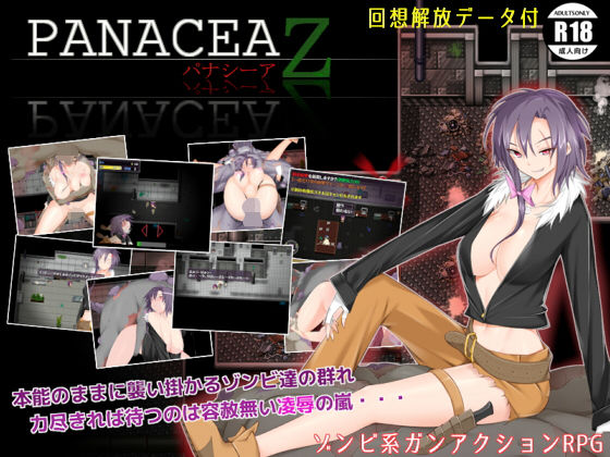 PANACEA Z -パナシーアZ-