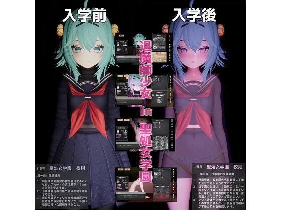 退魔師少女in聖処女学園（仮）