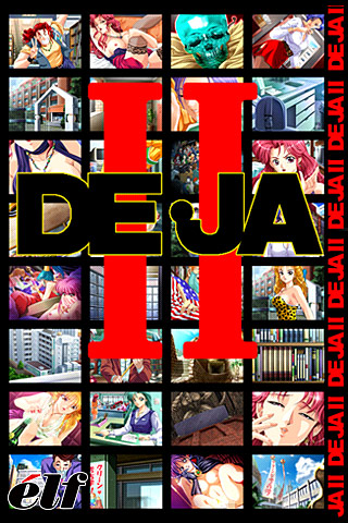 DE・JA2【Windows10対応】