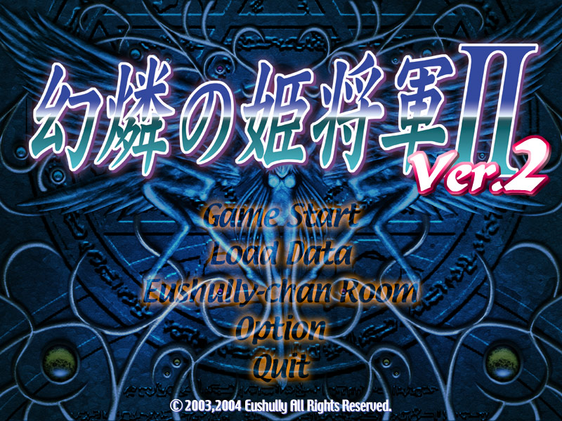 幻燐の姫将軍2 アペンドディスクDL版