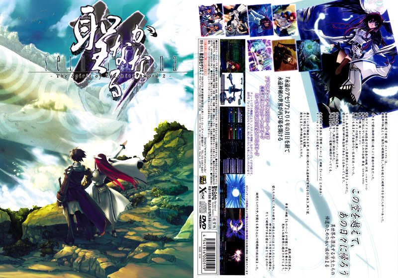 聖なるかなDL版【美少女ゲームアワード2007 グラフィック賞受賞】